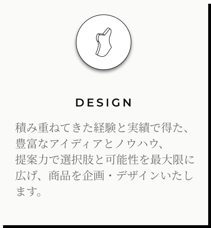 デザイン